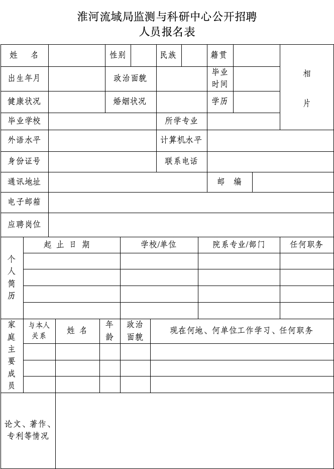 2026年蚌埠生态环境部淮河流域生态环境监督管理局招聘9人公告
